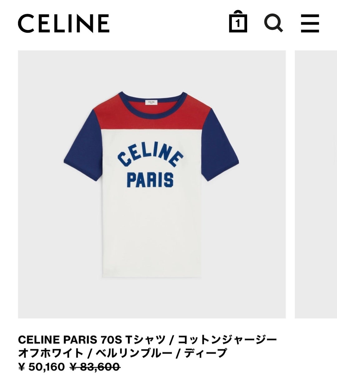 CELINE】サイレント値上げーーー!!! | 金融OLブログ CELINE】サイレント値上げーーー!!! | 金融OLブログ