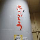 「ありがとう」が溢れていた「ありがとうの里」の記事より