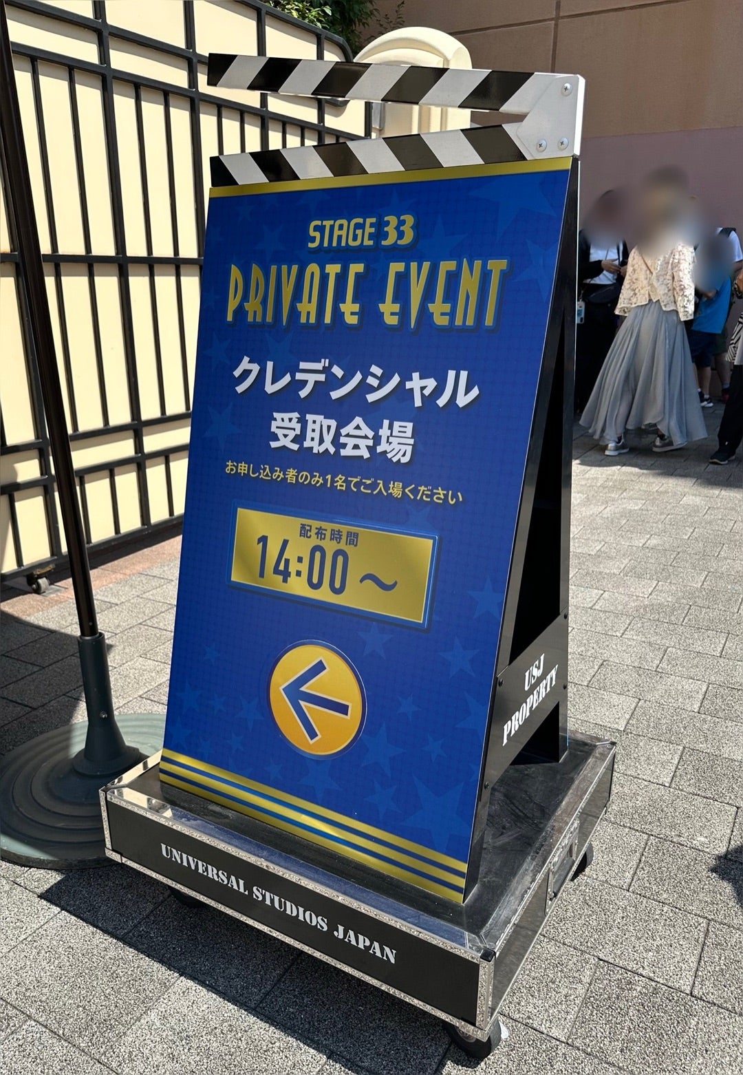 大阪旅行 その① USJ貸切ナイト!前編 | 「ヲトナベントー 大阪旅行 その① USJ貸切ナイト!前編 | 「ヲトナベントー