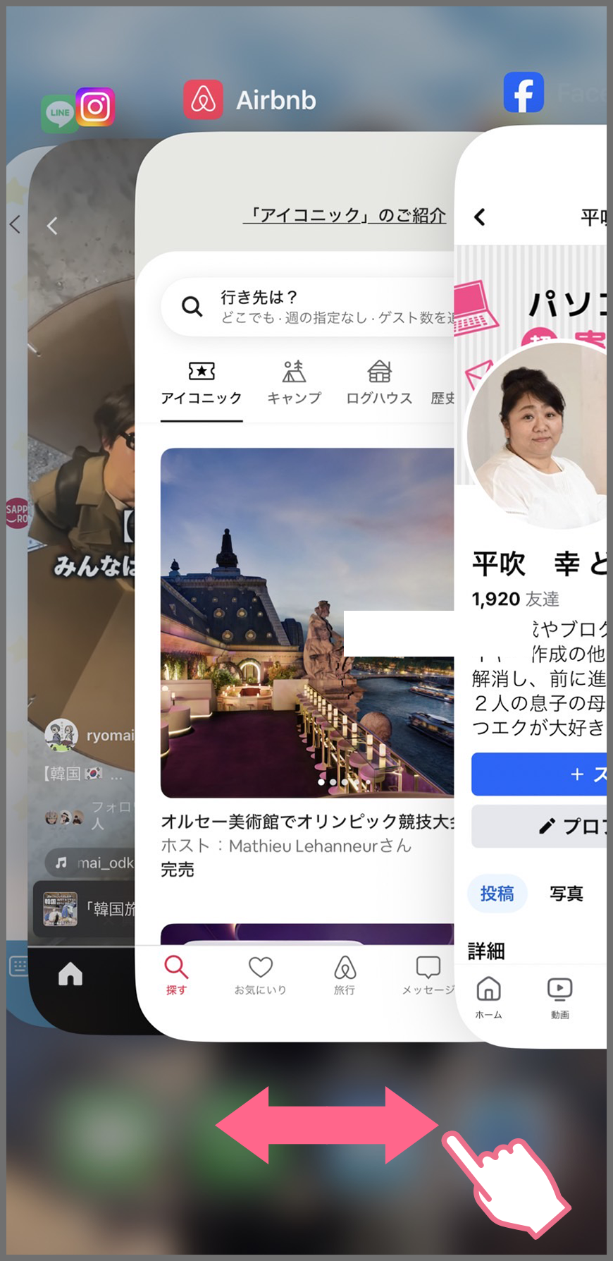アプリケーションスイッチャー – Switcher Download - DRUJD