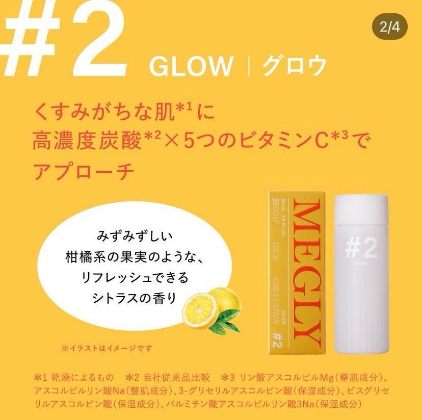 お家でセルフケア、今話題の炭酸ミストMEGLYメグリー | Fiore Blog お家でセルフケア、今話題の炭酸ミストMEGLYメグリー | Fiore Blog