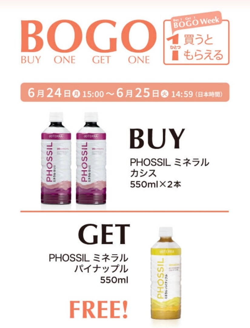 2024年2回目✨BOGOが6月にスタートです❤️ | Web集客♥知合を 2024年2回目✨BOGOが6月にスタートです❤️ | Web集客♥知合を