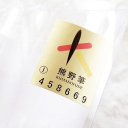 画像 あの"熊野筆"が千円以下で手に入る？！品質の良さに脱帽したメイクブラシ の記事より 3つ目