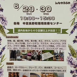 画像 今日と明日は中富良野 の記事より 2つ目
