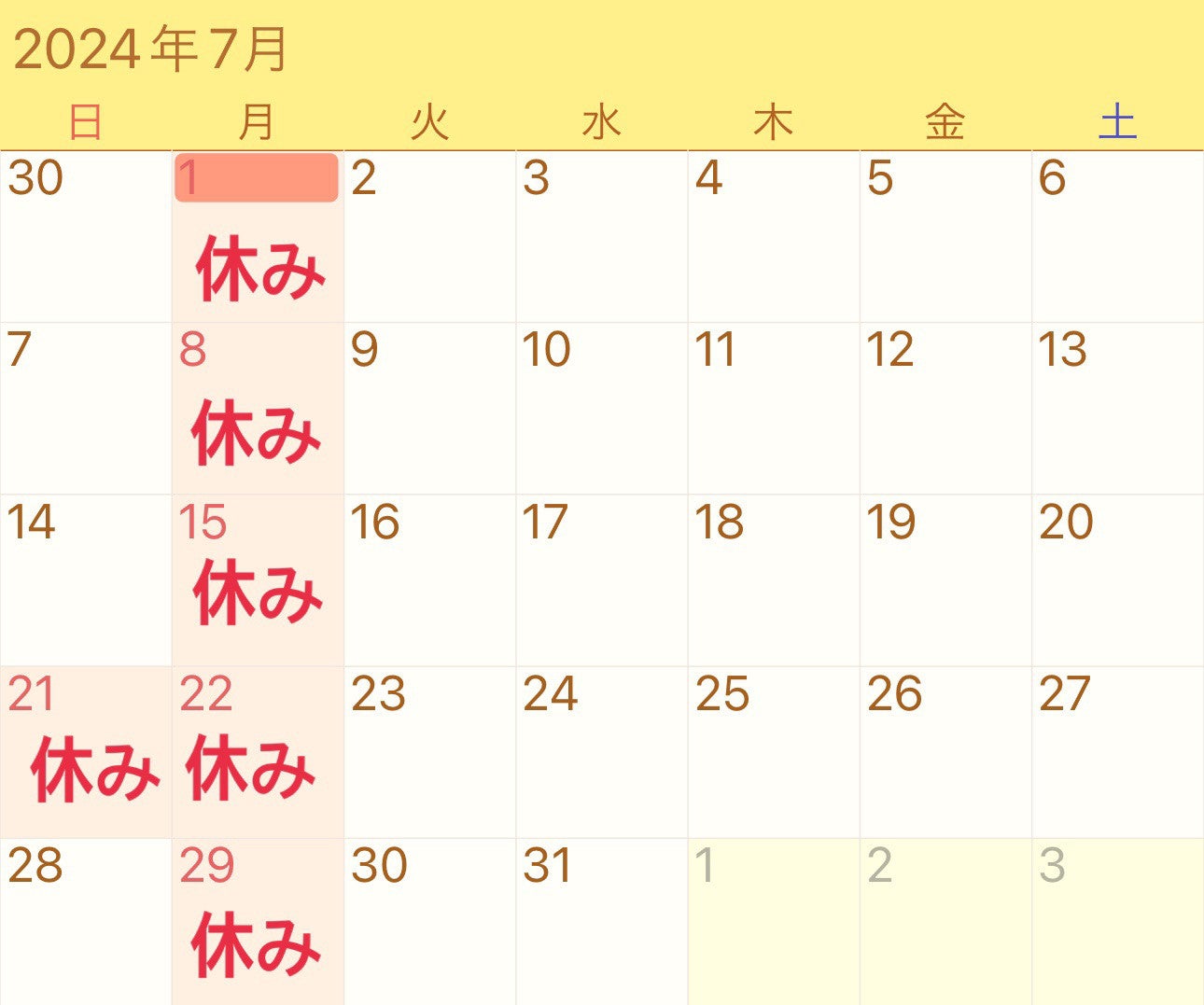 7月のお休みの記事画像