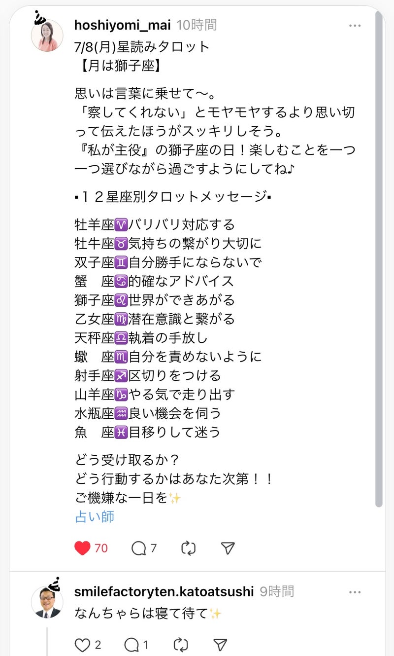 Threads スレッズの「誕生日ハット、帽子」を非表示にする方法