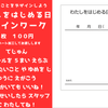 やりたいことに、よりFOCUSしていく。の画像