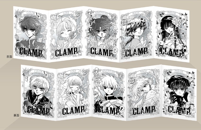 CLAMP展⑤グッズ購入品紹介と特典紹介 | ゆるゆるオタクの日常生活 CLAMP展⑤グッズ購入品紹介と特典紹介 | ゆるゆるオタクの日常生活