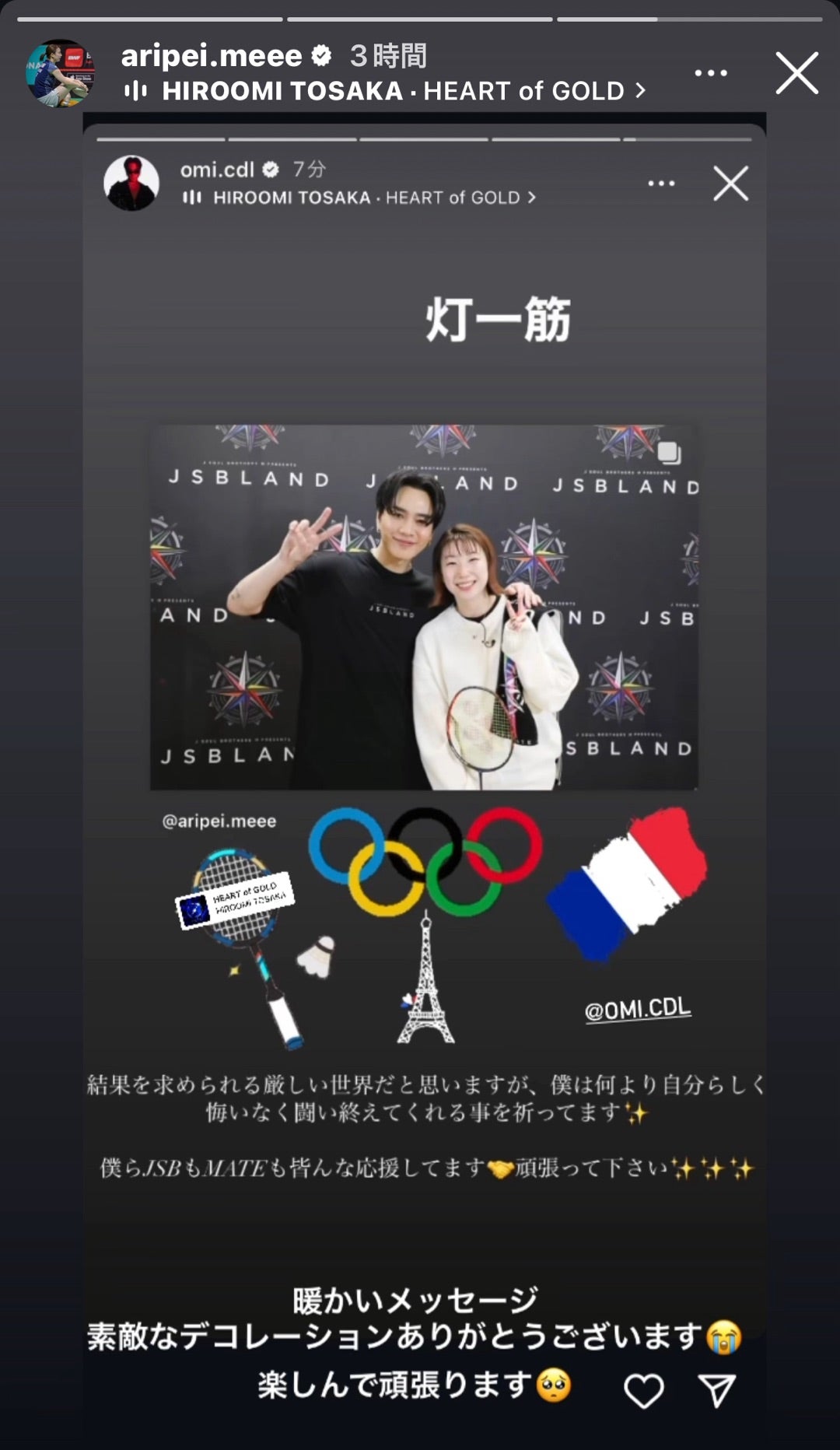 ✩.*臣くんの宣伝活動の成果かも?BLAZE MV100万回再生回数突破 ✩.*臣くんの宣伝活動の成果かも?BLAZE MV100万回再生回数突破
