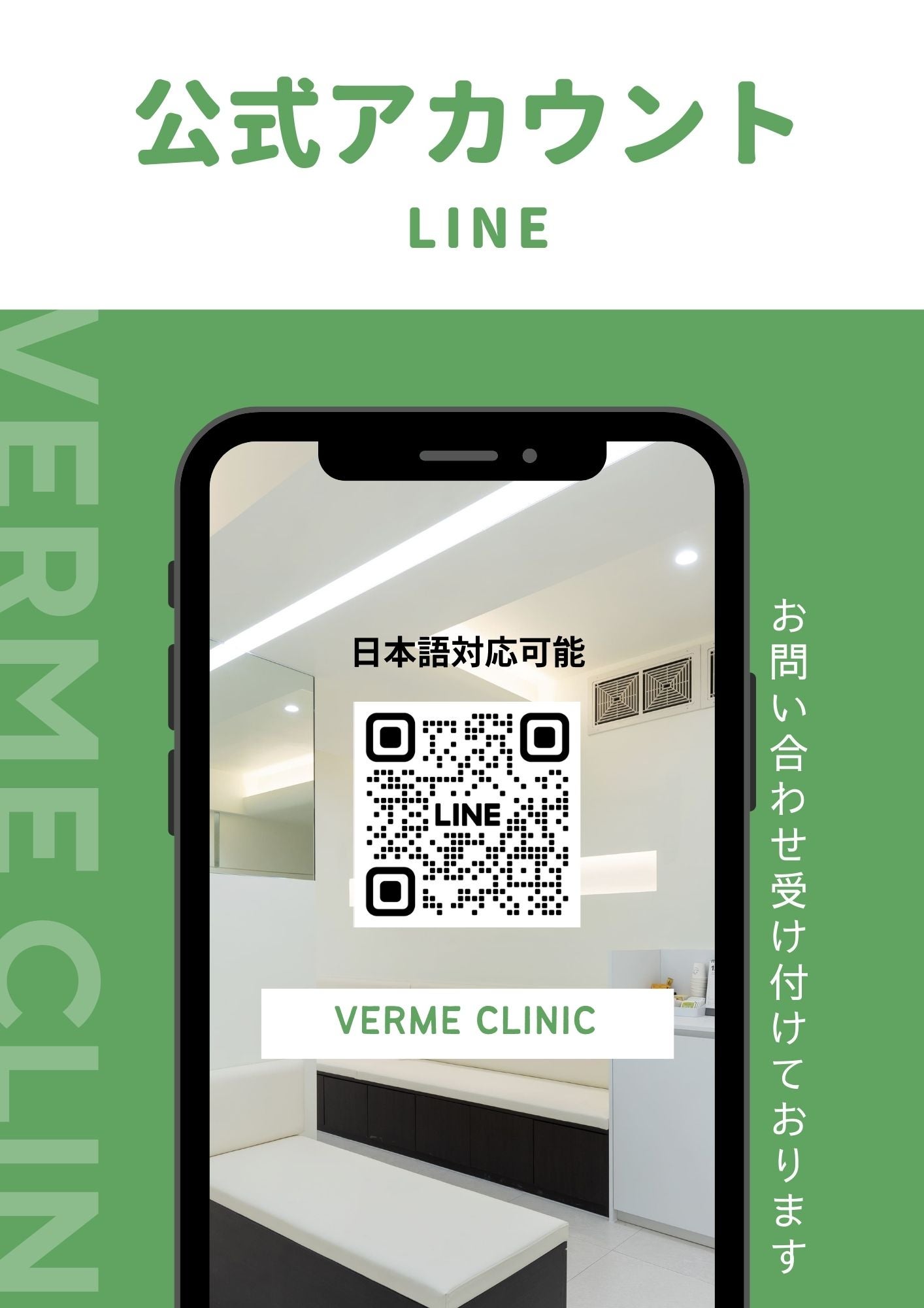 韓国VERME CLINIC】ポテンツァの次世代機器エリシスセンス 韓国VERME CLINIC】ポテンツァの次世代機器エリシスセンス