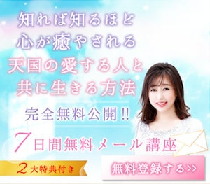 天国の愛する人からサインが届く瞬間とは？の記事画像