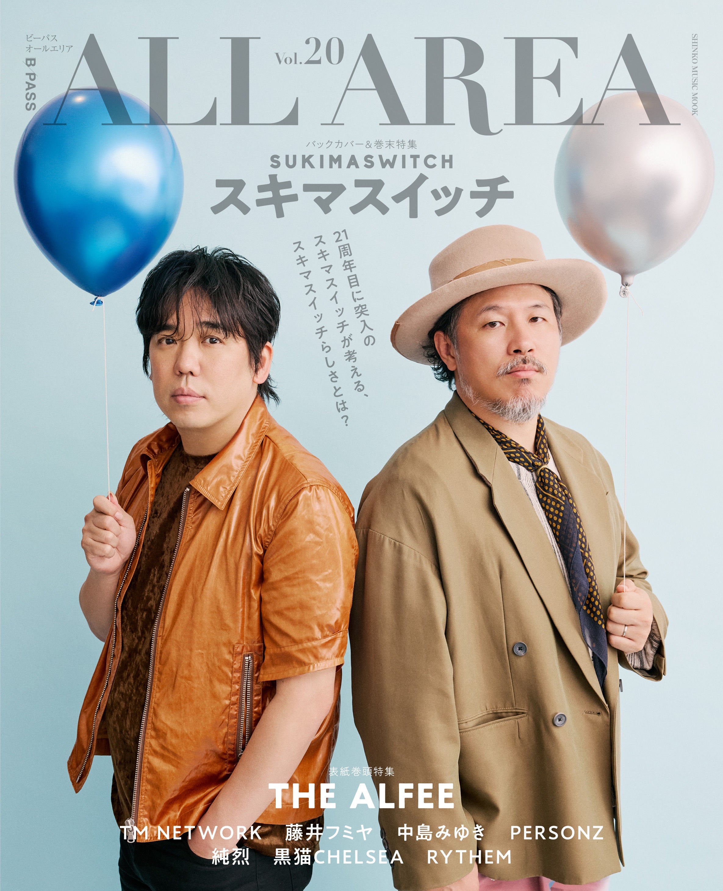 純烈 Official Website | 【雑誌情報】7/24(水)発売『B-PASS 純烈 Official Website | 【雑誌情報】7/24(水)発売『B-PASS