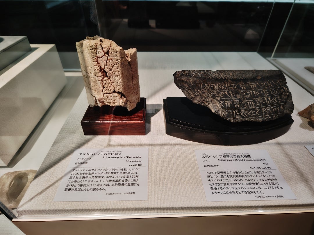 聖書の世界―伝承と考古学― | うゆ3のブログ 聖書の世界―伝承と考古学― | うゆ3のブログ