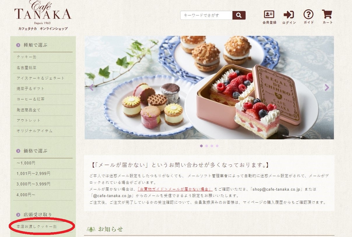 本店】本店限定クッキー缶 店頭受け渡し 事前予約受付中 本店】本店限定クッキー缶 店頭受け渡し 事前予約受付中