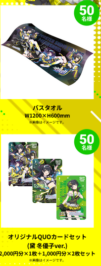 ハウスウェルネスフーズ「メガシャキ × アイドルマスター ハウスウェルネスフーズ「メガシャキ × アイドルマスター
