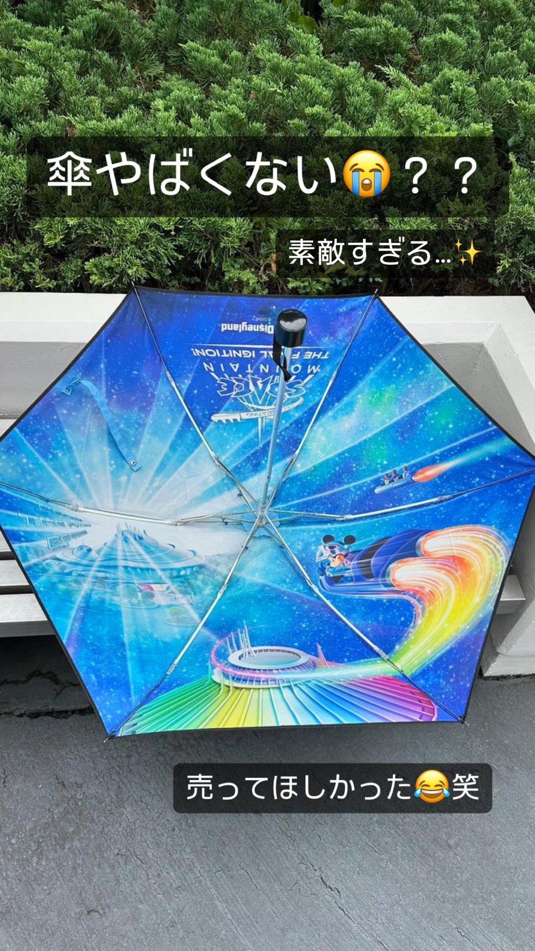 期間限定!スペースマウンテンのスペシャルコンテンツと最終搭乗 期間限定!スペースマウンテンのスペシャルコンテンツと最終搭乗