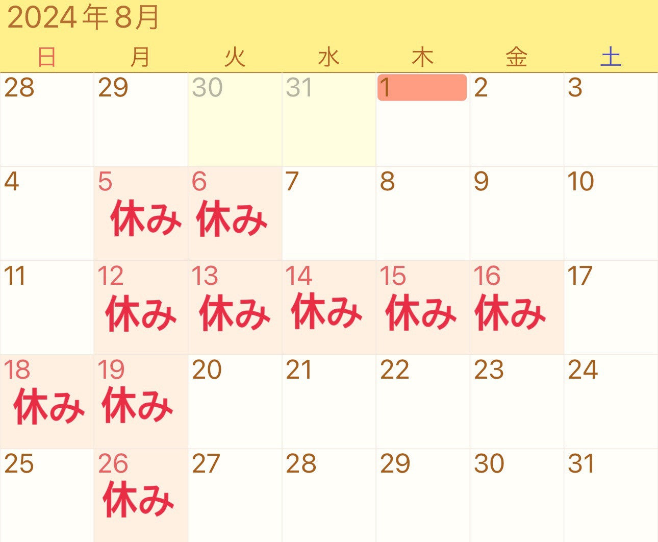 8月のお休みの記事画像