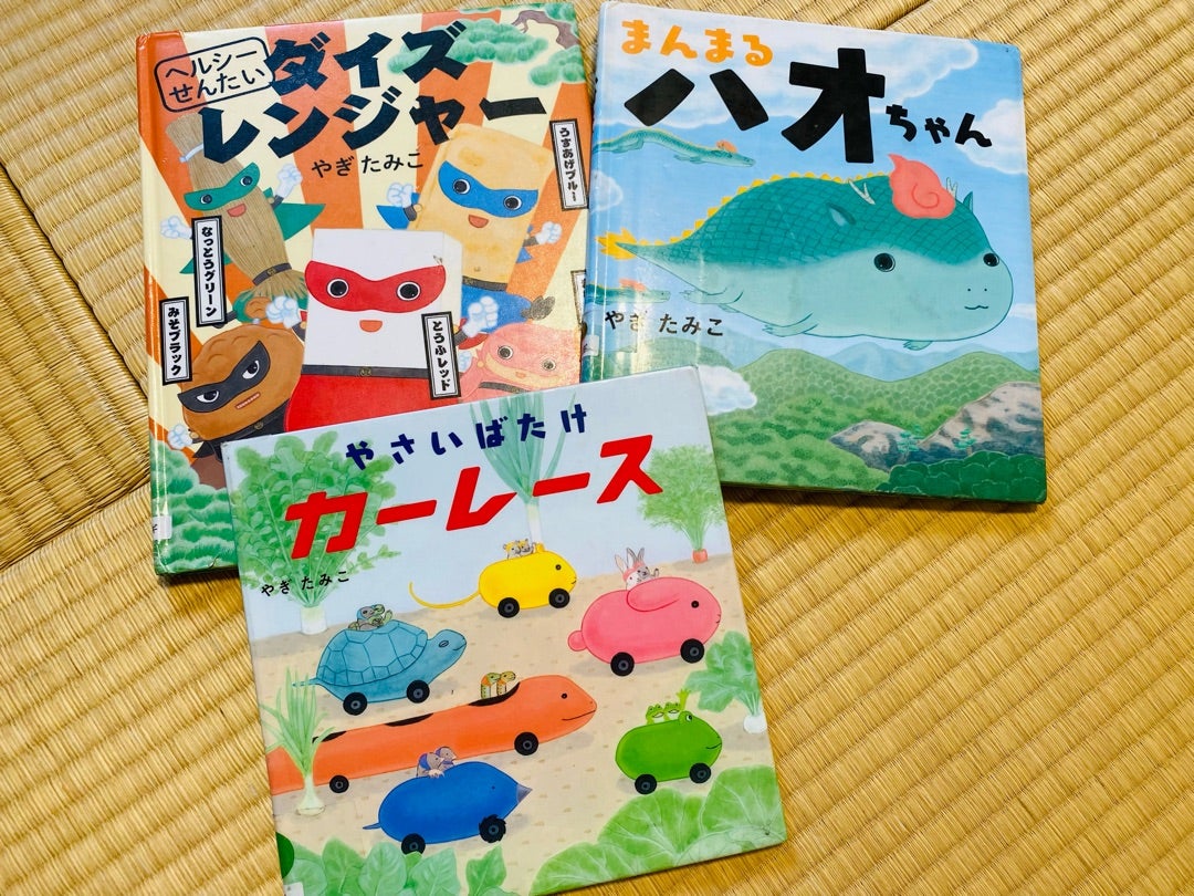 お気に入り作家さん【やぎたみこ】 | みん日記 2018年9月男の子 お気に入り作家さん【やぎたみこ】 | みん日記 2018年9月男の子