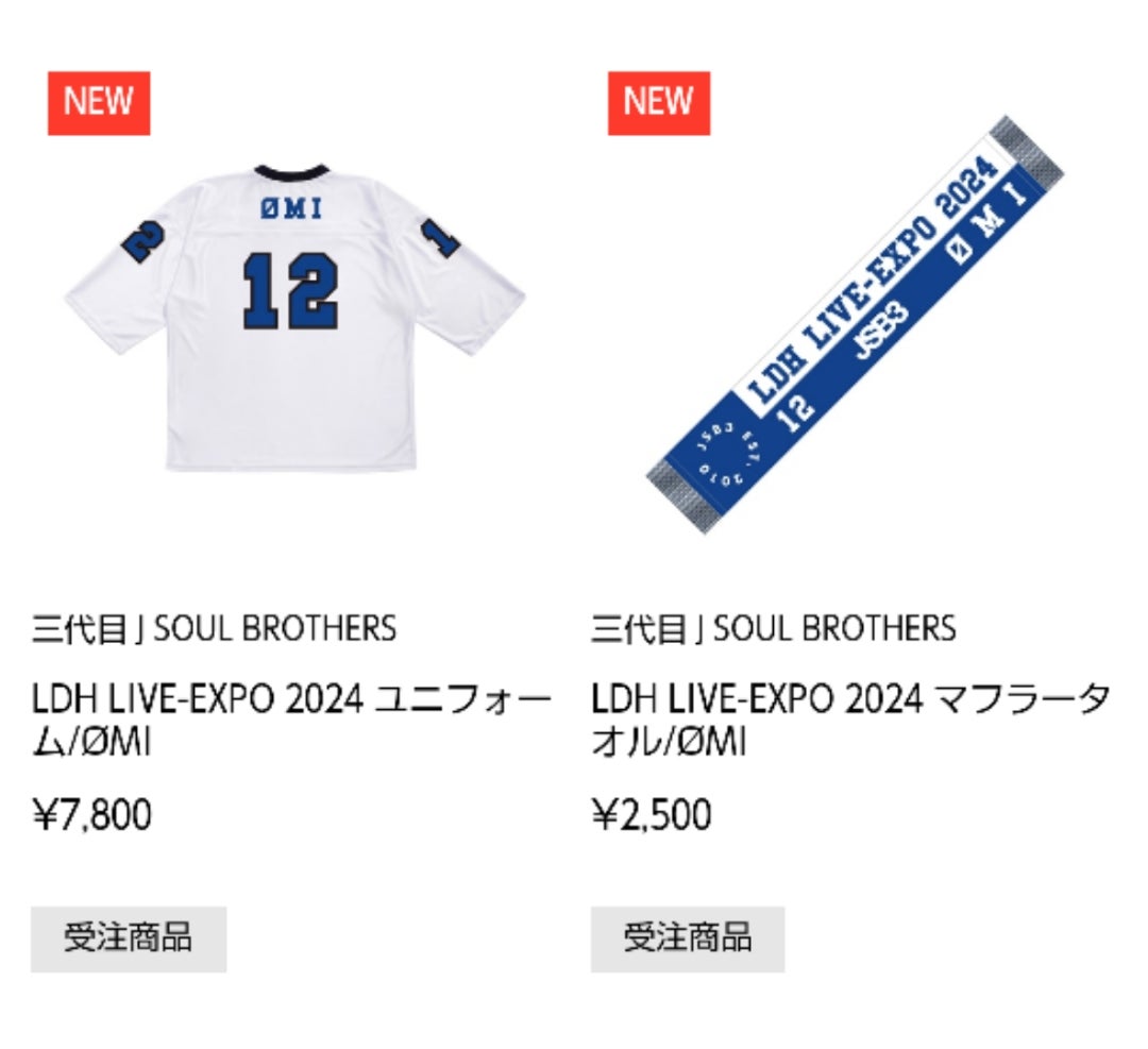 LDH LIVE-EXPO2024 ユニフォーム&マフラータオル受注販売決定 | 三代目さんの記録係 (三代目J SOUL BROTHERS、三代目JSB、JSB3) LDH LIVE-EXPO2024 ユニフォーム&マフラータオル受注販売決定 | 三代目さんの記録係 (三代目J SOUL BROTHERS、三代目JSB、JSB3)