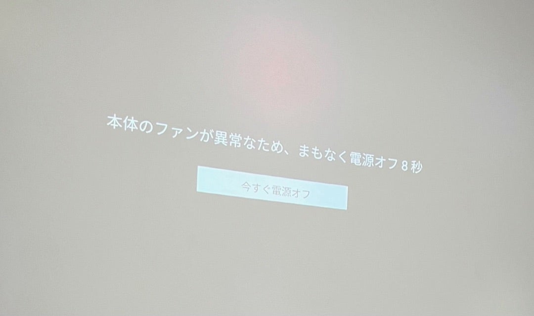 購入して2年ちょっとで“popIn Aladdin 2”が動かない事件① | 猫 購入して2年ちょっとで“popIn Aladdin 2”が動かない事件① | 猫
