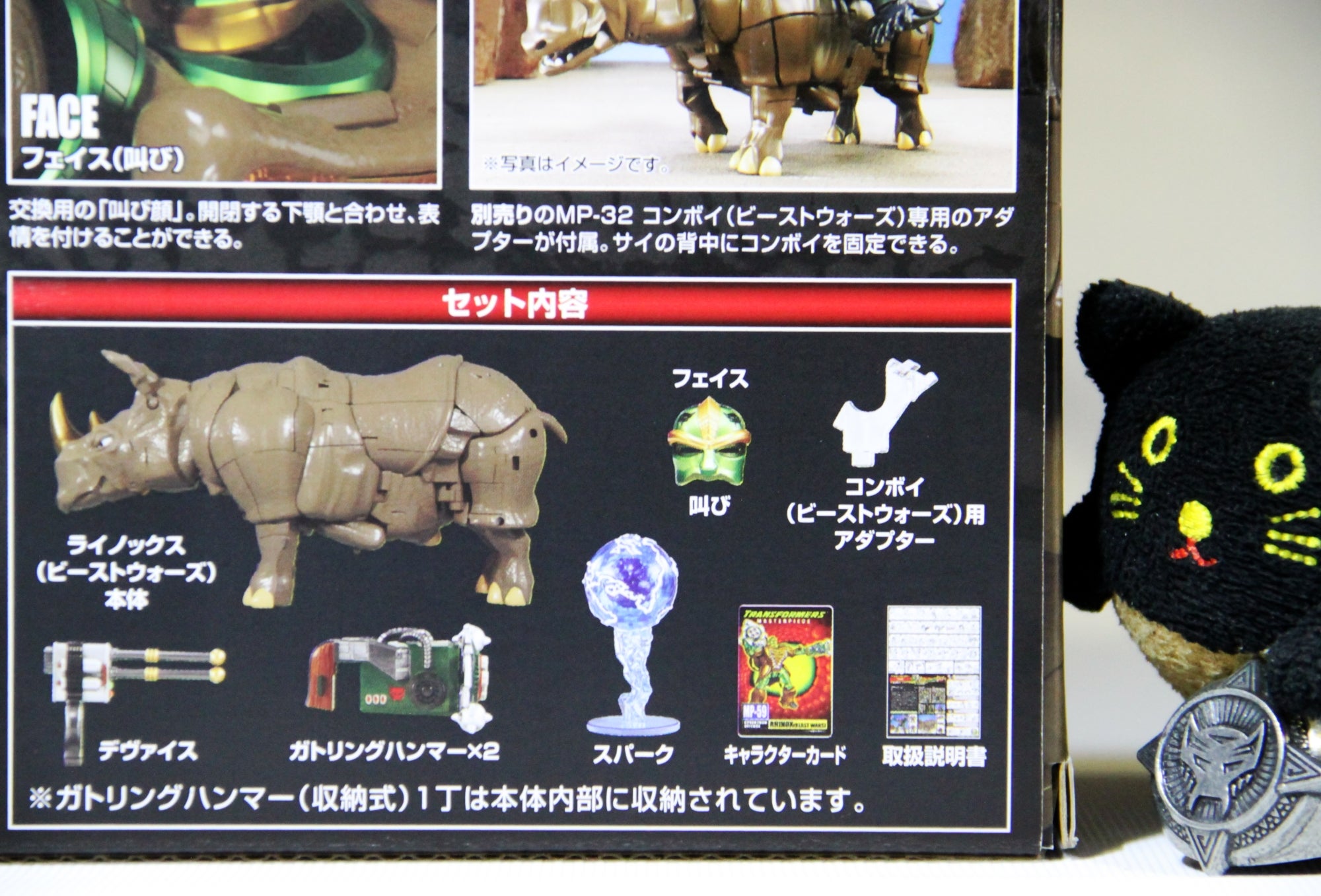 マスターピース】MP-59 陸上防衛戦士ライノックス マスターピース】MP-59 陸上防衛戦士ライノックス