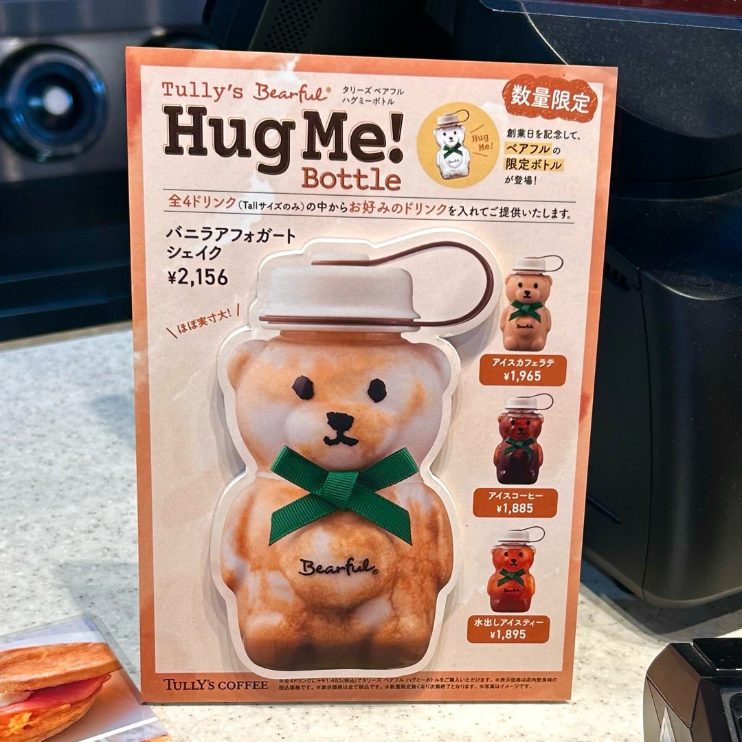 史上最速完売かも?開店30分後に行って奇跡的にゲット 史上最速完売かも?開店30分後に行って奇跡的にゲット
