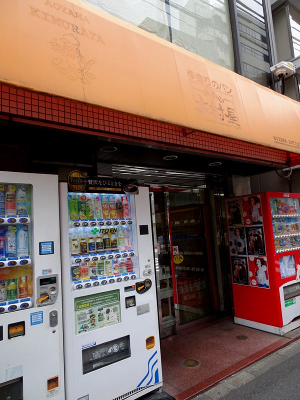 表参道「南青山 木村屋」、オシャレな街の町のパン屋さんの青山