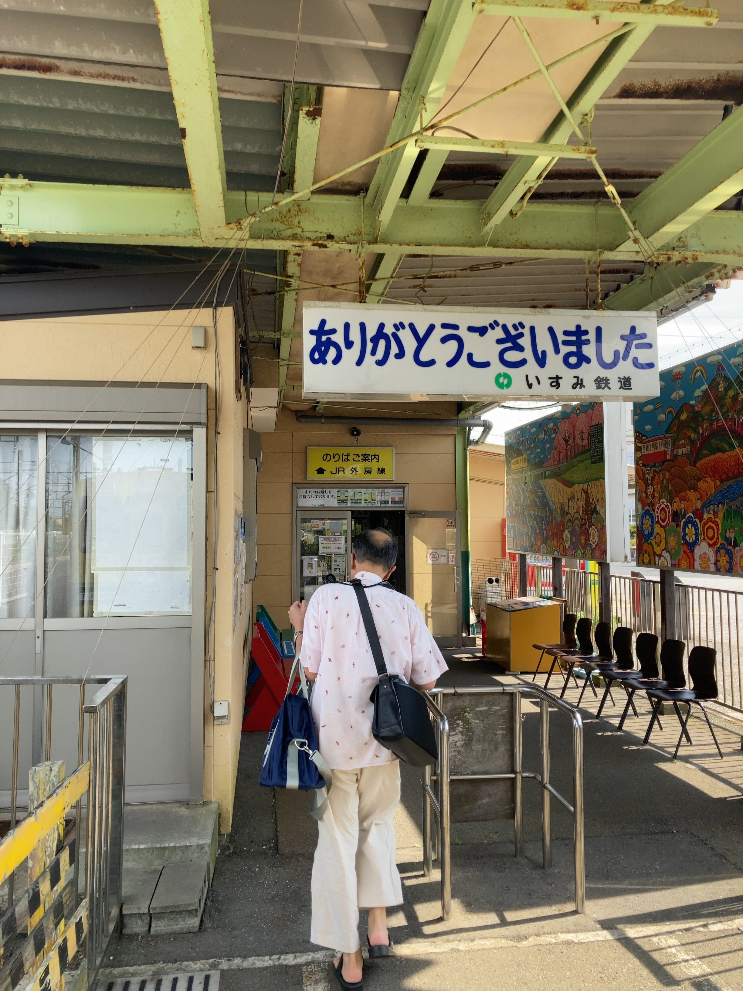 いすみ鉄道 大多喜ー大原 2024年夏 千葉日帰り⑦終 | @sushiの いすみ鉄道 大多喜ー大原 2024年夏 千葉日帰り⑦終 | @sushiの