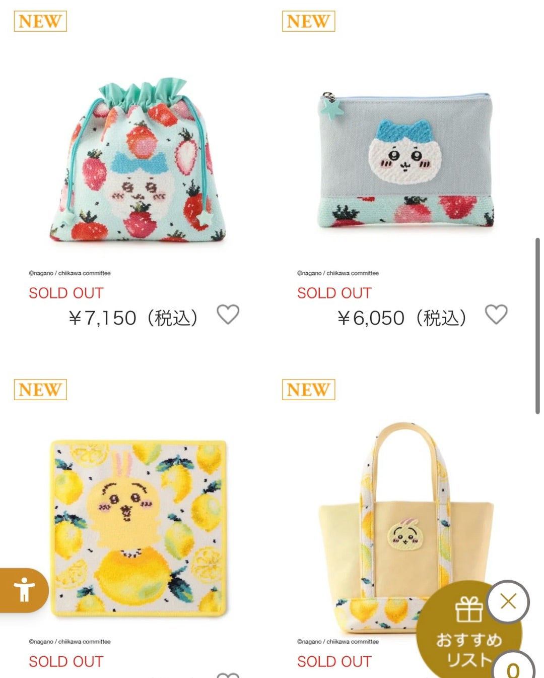 フェイラーのちいかわコラボの再販に参加した話 フェイラーのちいかわコラボの再販に参加した話