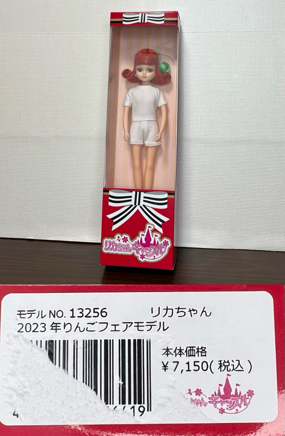 リカちゃんキャッスル りんごフェアモデルリカちゃん | おはぎ リカちゃんキャッスル りんごフェアモデルリカちゃん | おはぎ