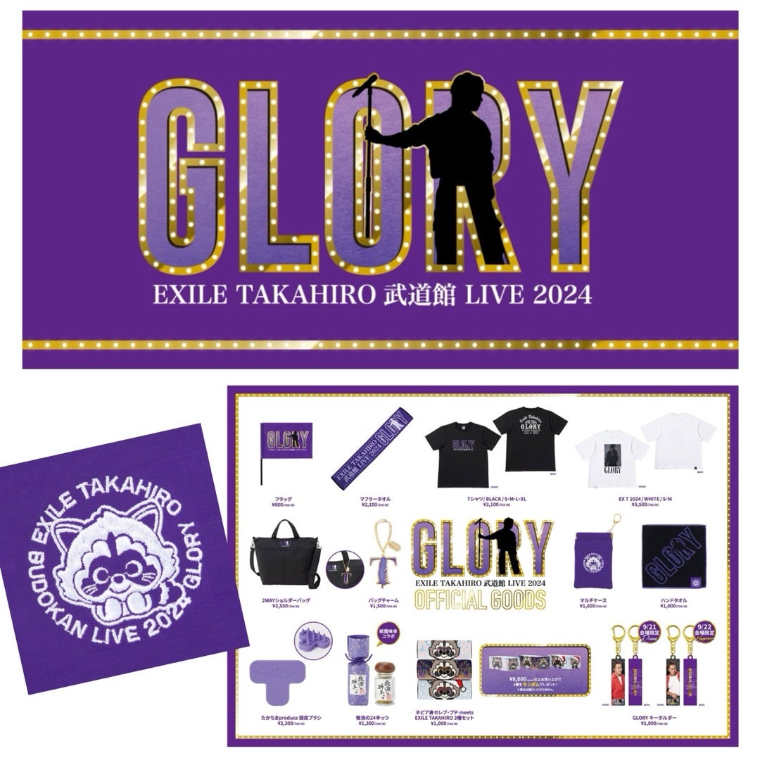 TAKAHIRO♡武道館ライブ『GLORY』☆グッズ解禁