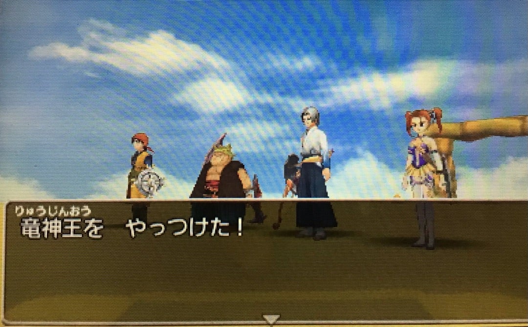 ドラクエ8(3DS版)…クリアしたということで!! *ネタバレ有 ドラクエ8(3DS版)…クリアしたということで!! *ネタバレ有