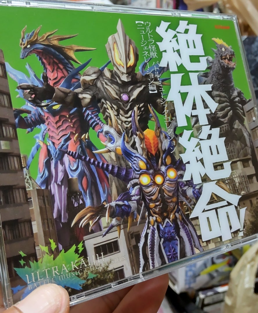 ウルトラシリーズ 関連CD | 特撮しか食さない男のブログ