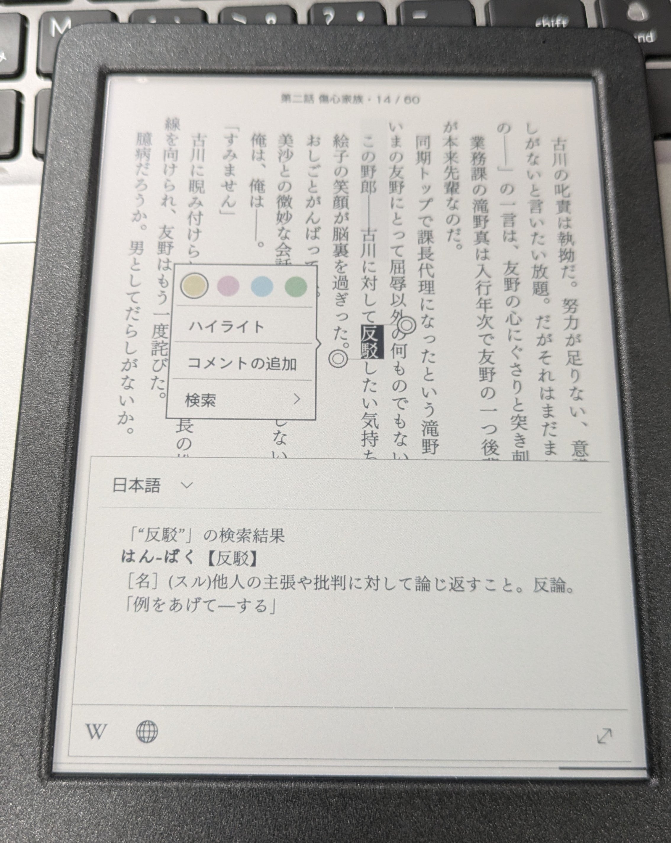 楽天Kobo Clara Colour ~6インチカラー電子書籍リーダー 楽天Kobo Clara Colour ~6インチカラー電子書籍リーダー
