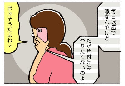 断捨離はしない母 | 一姫二太郎三チワワ 断捨離はしない母 | 一姫二太郎三チワワ