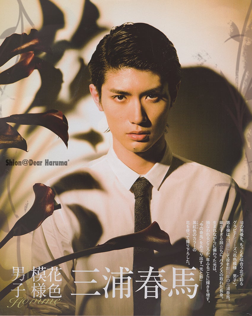 今の春馬” をあぶり出す「光と影」・・・ 女性自身 2012年12月 | Dear Haruma* 今の春馬” をあぶり出す「光と影」・・・ 女性自身 2012年12月 | Dear Haruma*