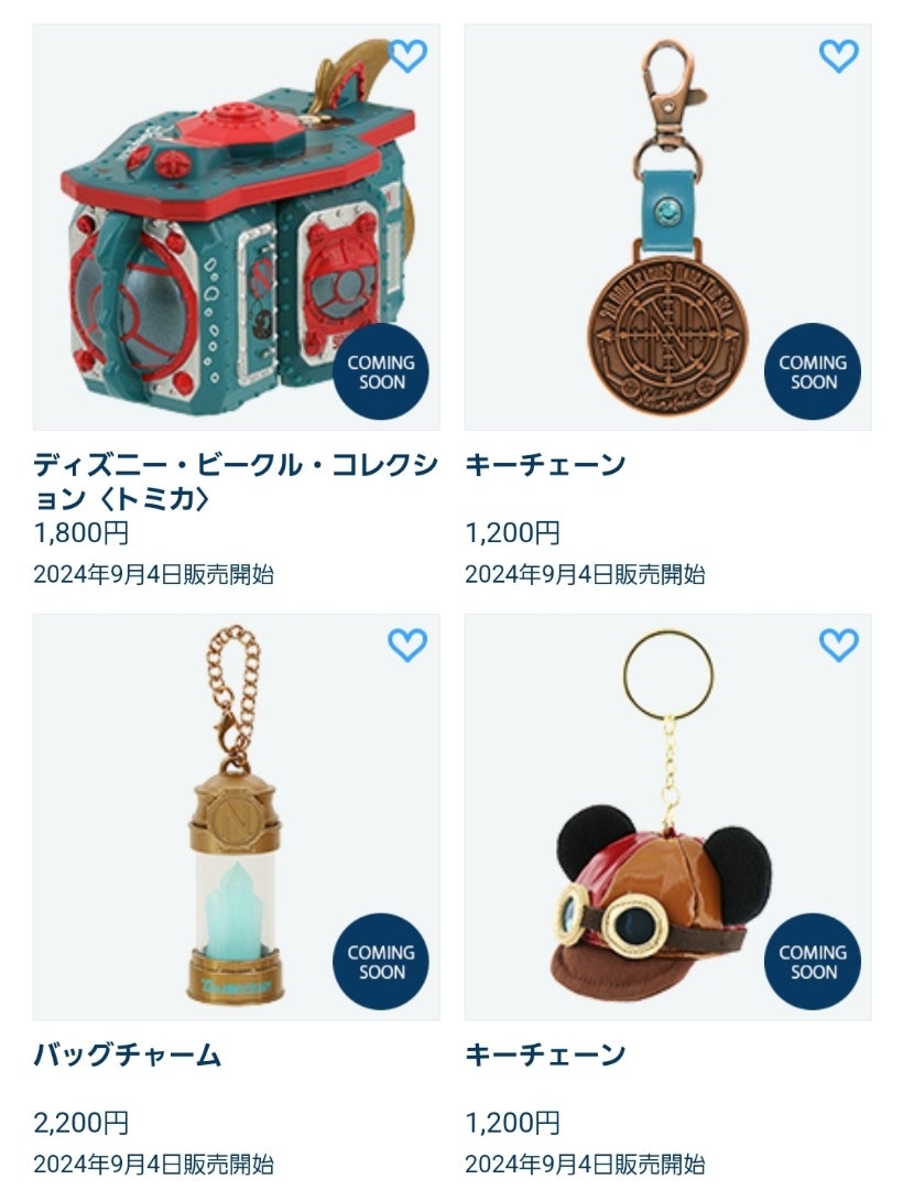 9/4発売☆ディズニーシー開園23周年グッズは『海底二万マイル 9/4発売☆ディズニーシー開園23周年グッズは『海底二万マイル