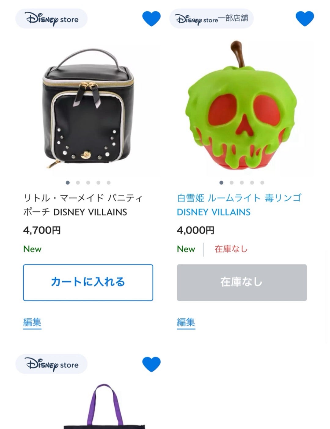 ヴィランズグッズ確保! | はじまりは三人の妖精~Disney ヴィランズグッズ確保! | はじまりは三人の妖精~Disney