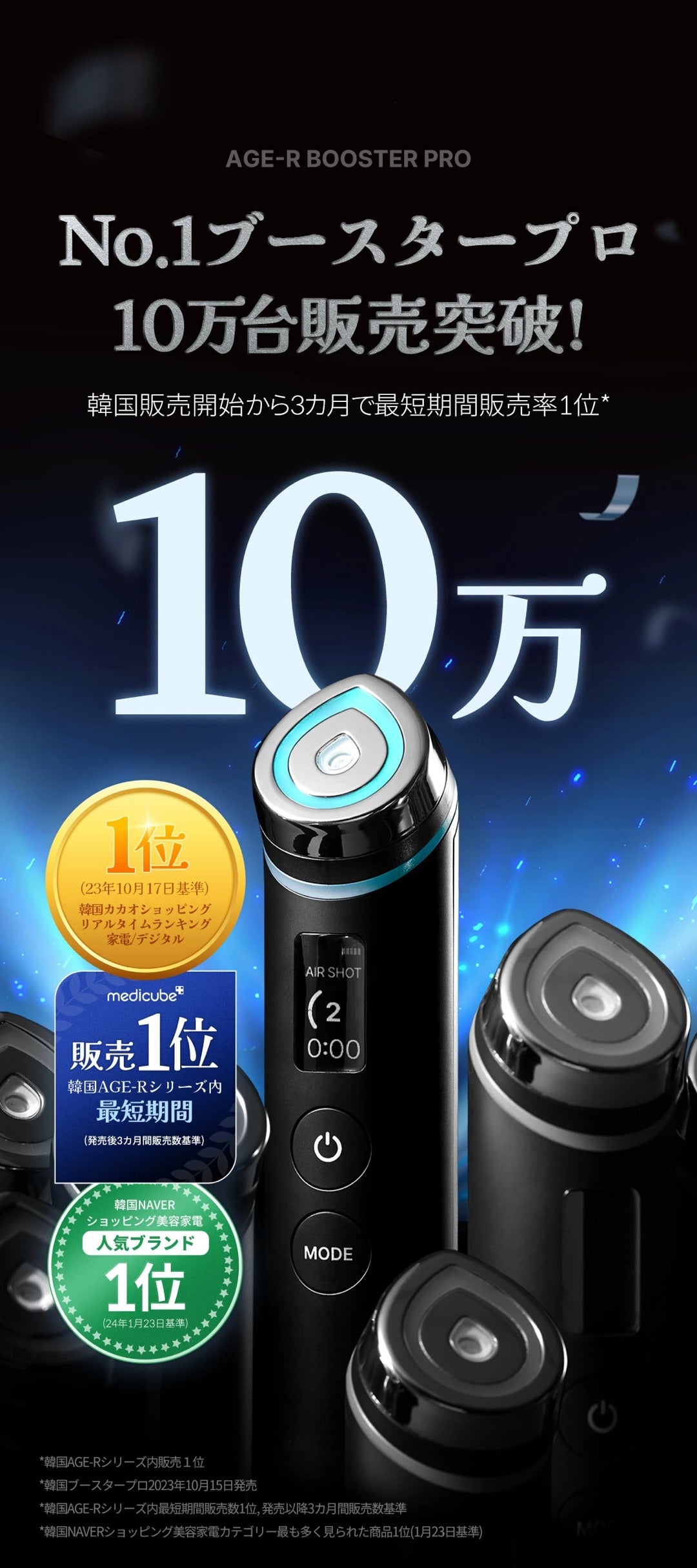AGE-R BOOSTER PRO 美顔器 (楽天市場】【MEDICUBE】AGE-R AGE-R BOOSTER PRO 美顔器 (楽天市場】【MEDICUBE】AGE-R