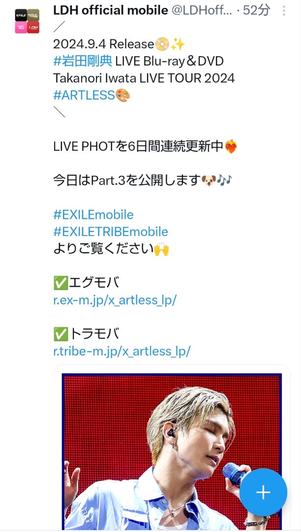 岩田剛典『LIVE TOUR 2024 岩田剛典『LIVE TOUR 2024