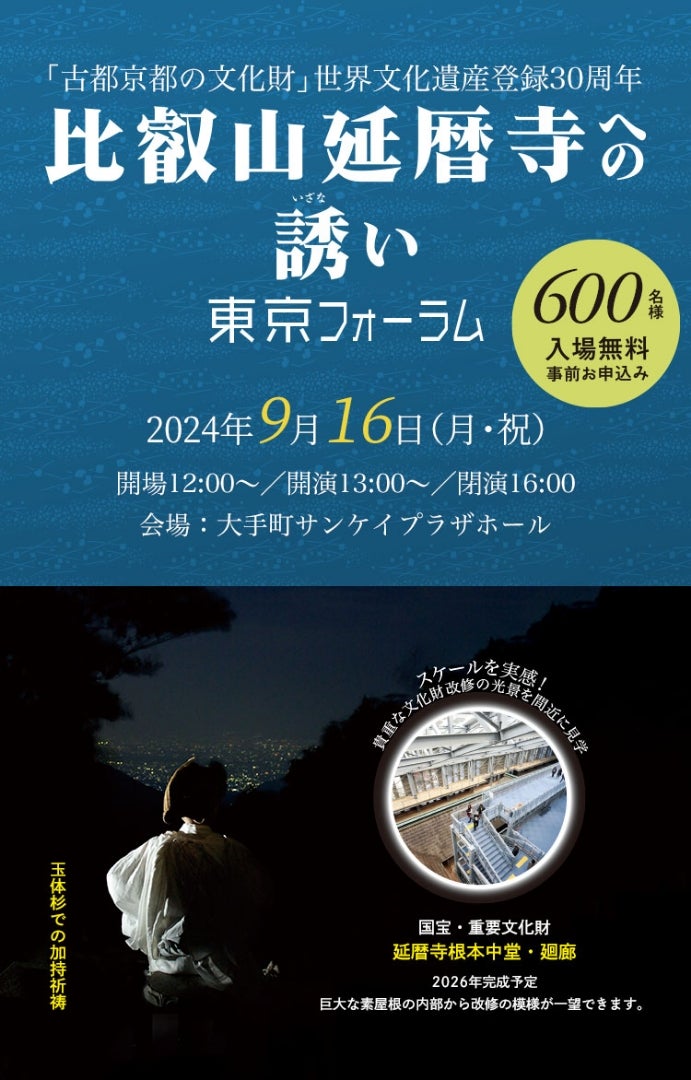 阿闍梨【番外編】『今東光大僧正の一隅を照らす』⑤ | 夢一乗 阿闍梨【番外編】『今東光大僧正の一隅を照らす』⑤ | 夢一乗