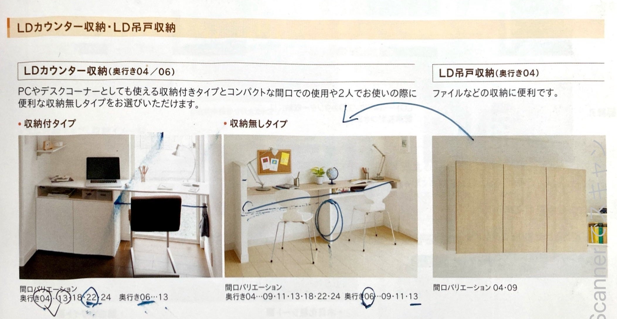 セキスイハイム LDカウンター、LD吊戸収納を選択 | UL-OU セキスイハイム LDカウンター、LD吊戸収納を選択 | UL-OU