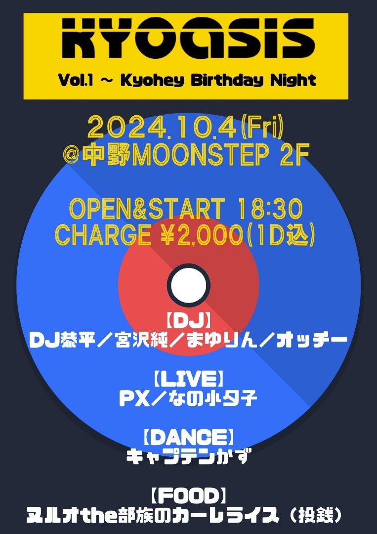 ポッコリダンスショー【キャプテンかず【唯一無二】ブログ】