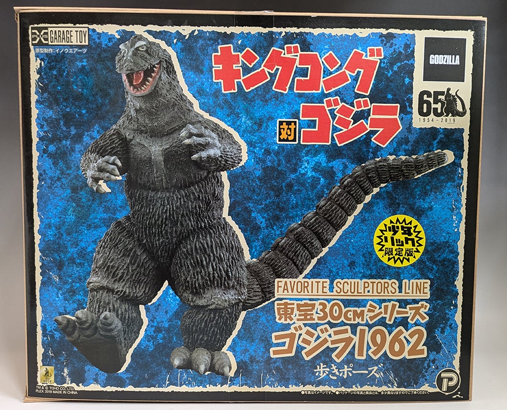 ゴジラ(2023) 東宝30cmシリーズ 少年リック限定版 ゴジラ-1.0 ゴジラ(2023) 東宝30cmシリーズ 少年リック限定版 ゴジラ-1.0