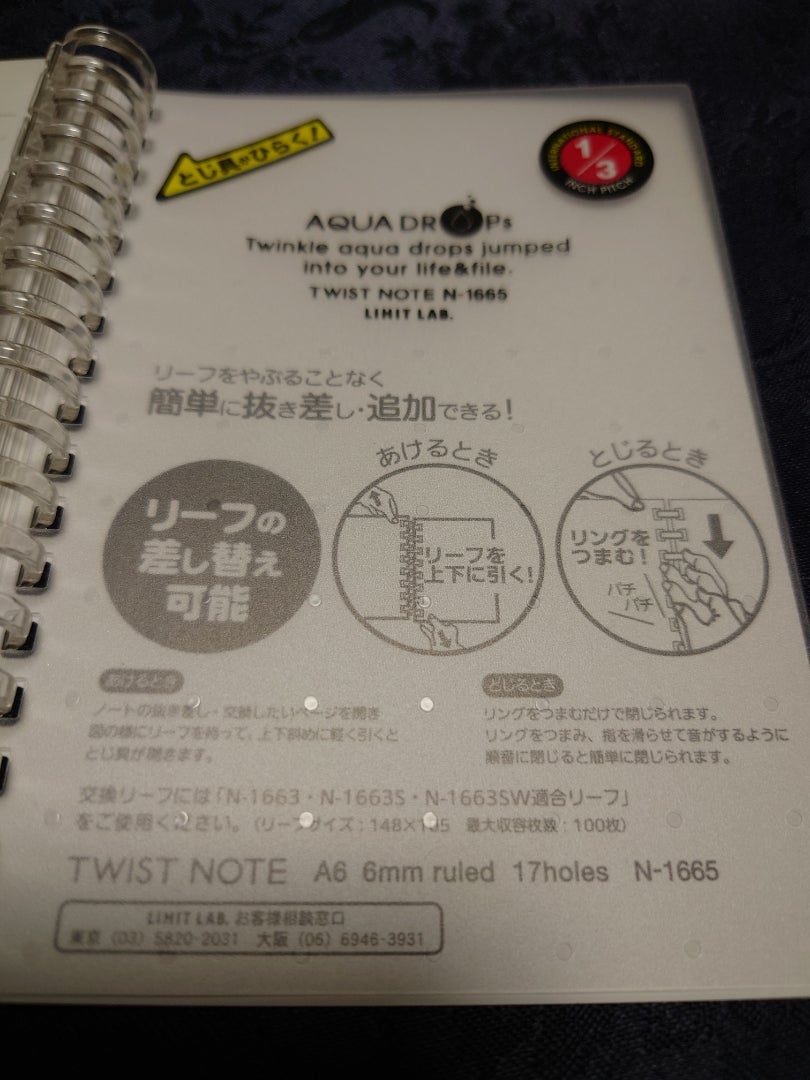 最近お気に入りのメモ帳 | mikomarin9999のブログ