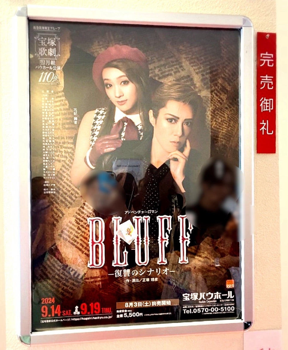 BLUFF（ブラフ）』: ブルーレイ・DVD・CD - 宝塚クリエイティブ
