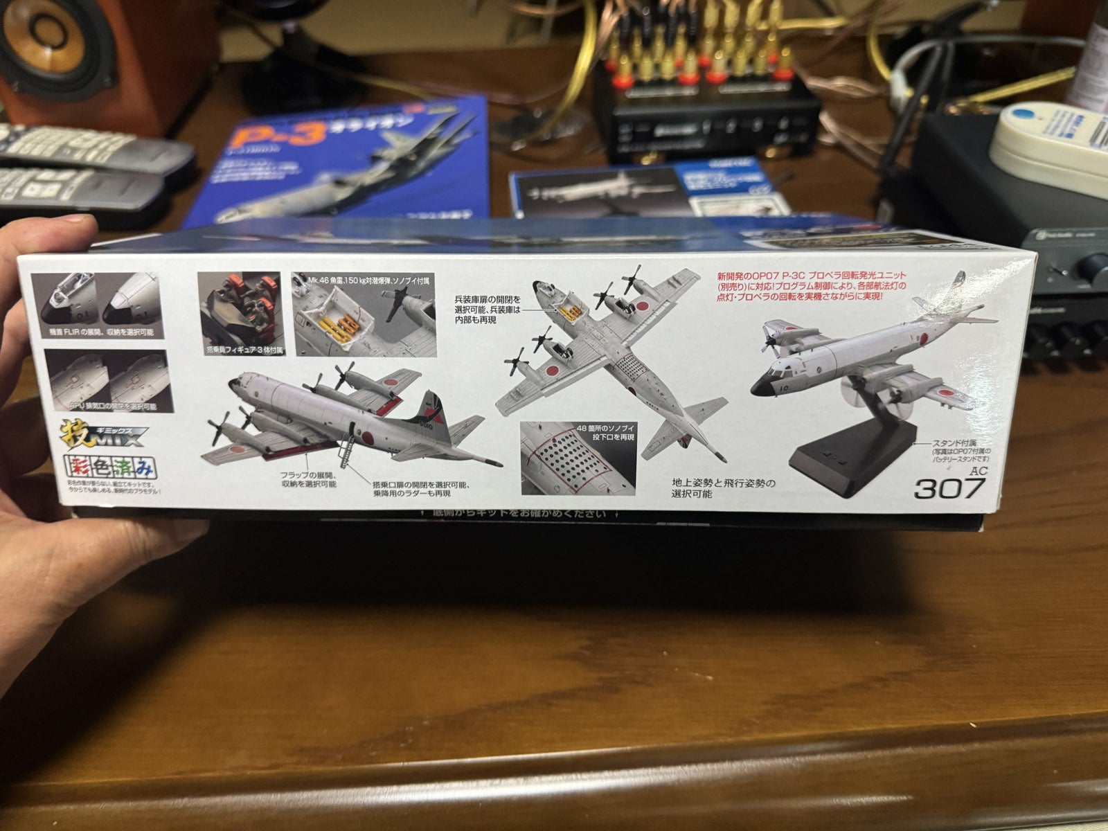 トミーテックのP-3Cを作る! | tom2のブログ トミーテックのP-3Cを作る! | tom2のブログ