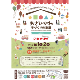 画像 １０月最初は旭川 の記事より 1つ目