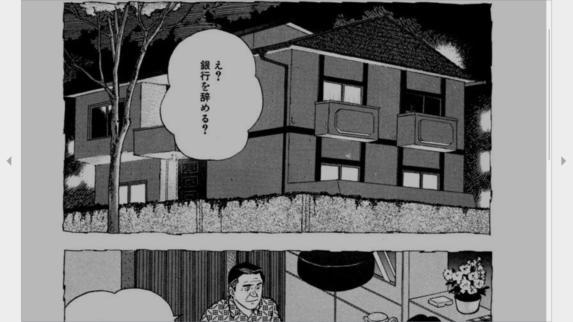 弘兼 憲史〗黄昏流星群 ① | ひだまりの詩(ハーモニー)と本屋さん 弘兼 憲史〗黄昏流星群 ① | ひだまりの詩(ハーモニー)と本屋さん