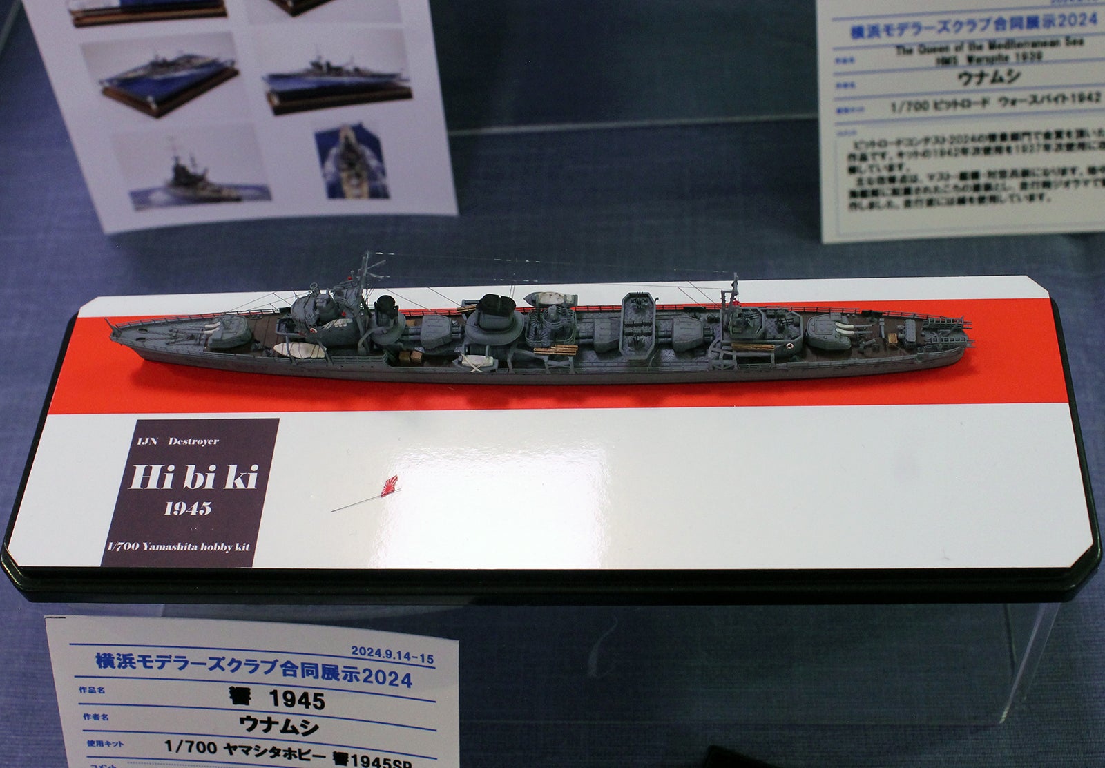 横浜モデラーズクラブ合同展示会 ⑧ | もけこの製作室☆ 横浜モデラーズクラブ合同展示会 ⑧ | もけこの製作室☆